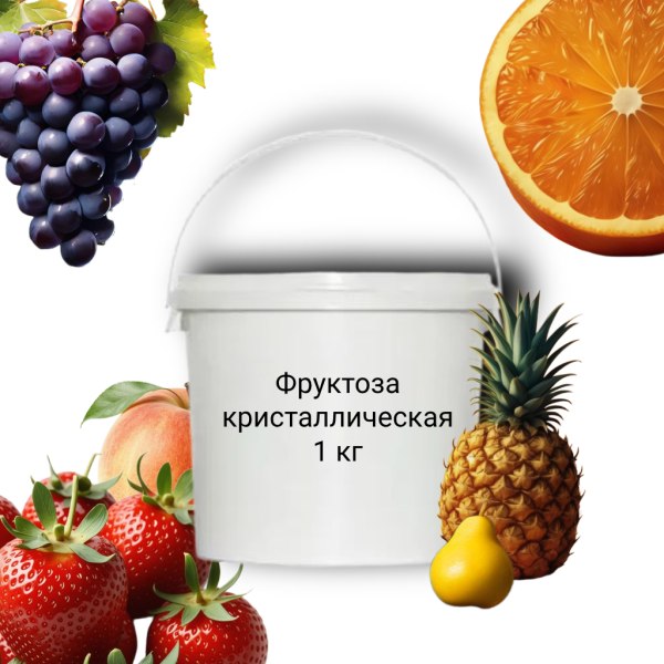 Фруктоза кристаллическая ([ПЭТ-ведро 1 кг. CN])